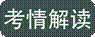 学科网(www.zxxk.com)--教育资源门户，提供试题试卷、教案、课件、教学论文、素材等各类教学资源库下载，还有大量丰富的教学资讯！
