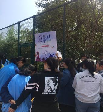 说明: D:\团委\团委\团委活动总结\2019年团委活动总结\社团活动\社团招新\音乐社.JPG