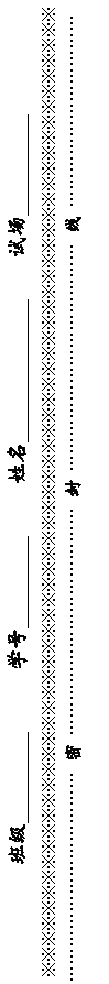 文本框: 班级               学号              姓名                  试场          ※※※※※※※※※※※※※※※※※※※※※※※※※※※※※※※※※※※※※※※※※※※※※※※※※※※※※※※※※※※※※※※……………………………… 密 ………………………………… 封 ………………………………… 线 ……………………………