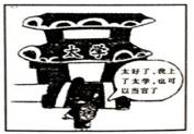 说明: 学科网(www.zxxk.com)--教育资源门户，提供试卷、教案、课件、论文、素材以及各类教学资源下载，还有大量而丰富的教学相关资讯！