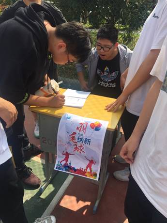 说明: 羽毛球社