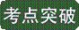 学科网(www.zxxk.com)--教育资源门户，提供试题试卷、教案、课件、教学论文、素材等各类教学资源库下载，还有大量丰富的教学资讯！